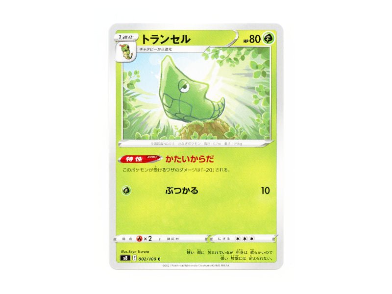 Safcon 002/100 - Common (s8) - Einzelkarten - BattleofCards