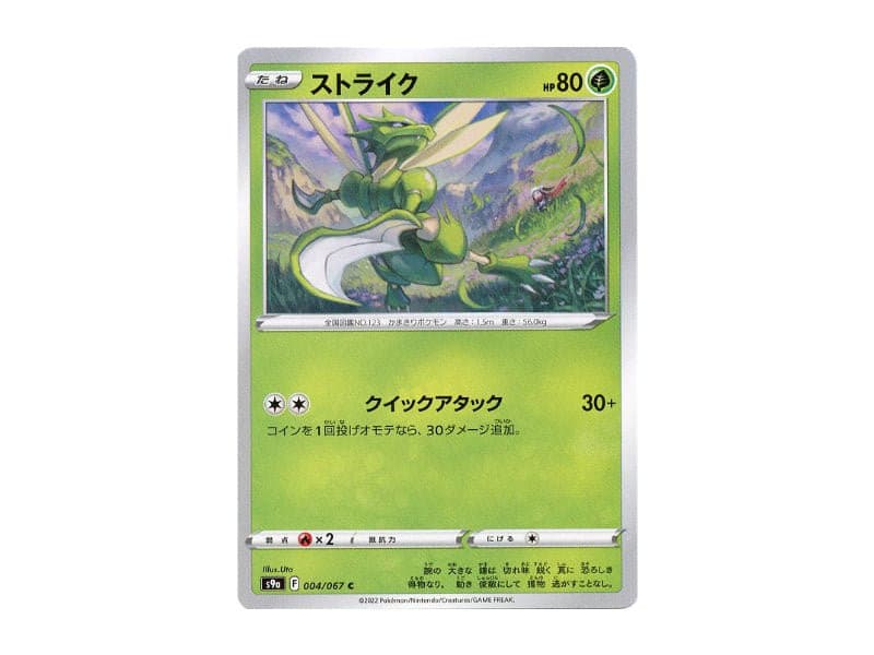 Sichlor 004/067 - Common (s9a) - BattleofCards