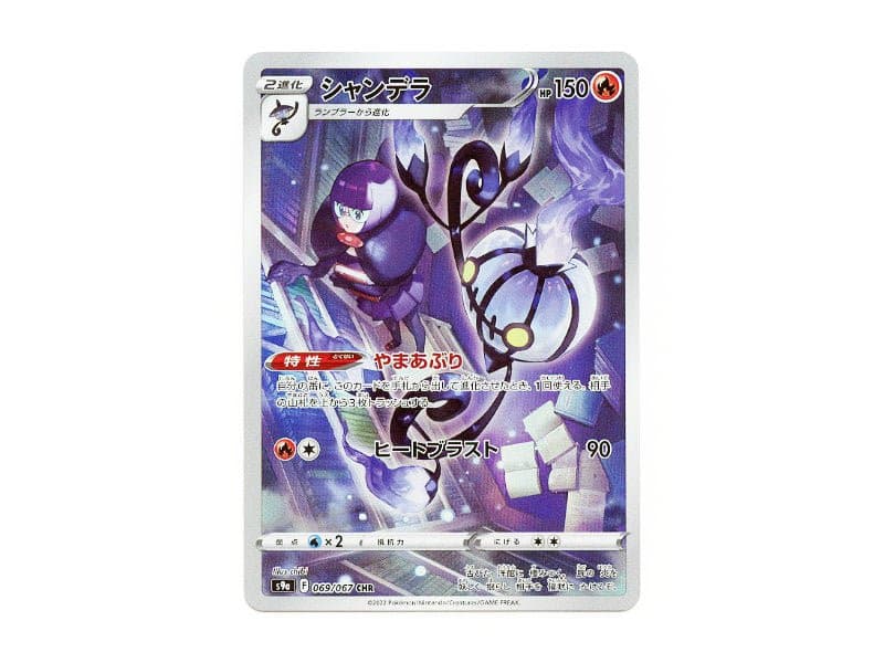 Skelabra 069/067 - Character Rare (s9a) - BattleofCards