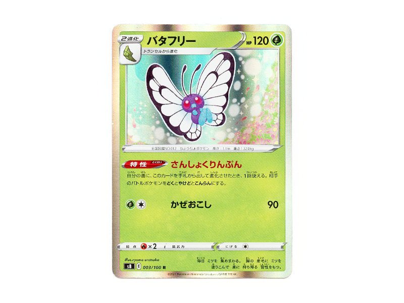 Smettbo 003/100 - Rare (s8) - BattleofCards