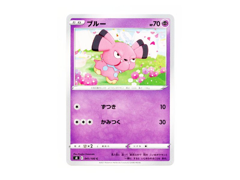 Snubbull 041/100 - Common (s8) - Einzelkarten - BattleofCards