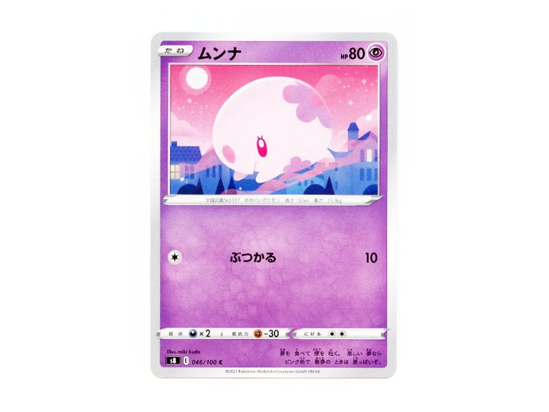 Somniam 046/100 - Common (s8) - BattleofCards