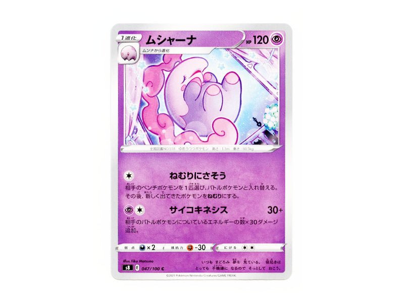 Somnivora 047/100 - Common (s8) - BattleofCards