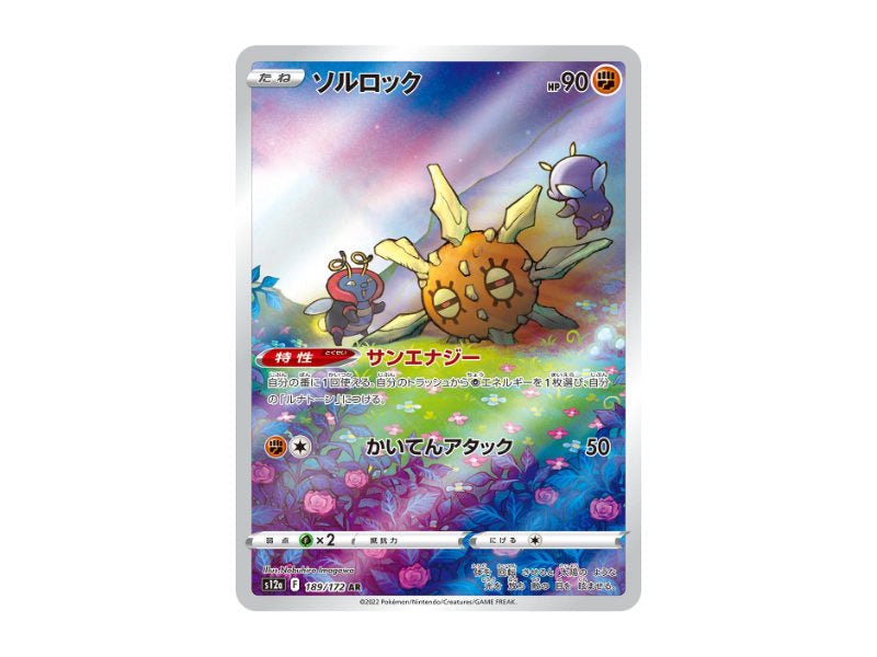 Sonfel 189/172 - Illustration Rare (s12a) - BattleofCards