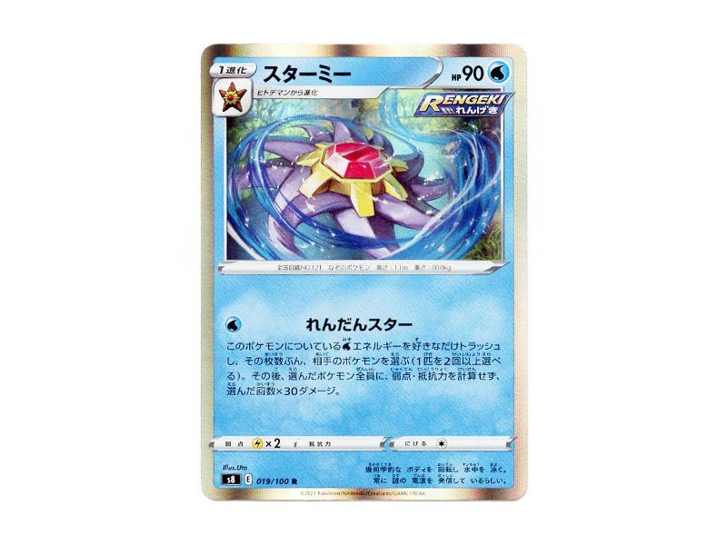 Starmie 019/100 - Rare (s8) - Einzelkarten - BattleofCards