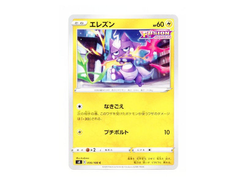 Toxel 036/100 - Common (s8) - Einzelkarten - BattleofCards