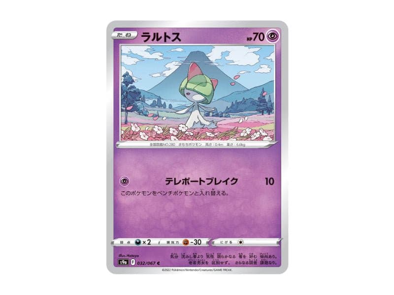 Trasla 032/067 - Common (s9a) - BattleofCards