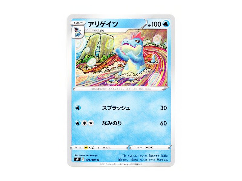 Tyracroc 021/100 - Uncommon (s8) - BattleofCards