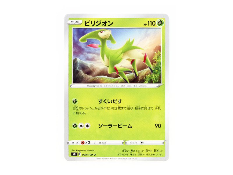 Viridium 009/100 - Common (s8) - Einzelkarten - BattleofCards