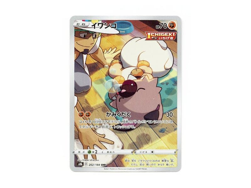 Wuffels 202/184 - Character Rare (s8b) - BattleofCards